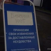 автомойка газпромнефть на улице осенняя изображение 4 на проекте moekrylatskoe.ru