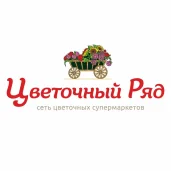 цветочный супермаркет цветочный ряд на осеннем бульваре изображение 4 на проекте moekrylatskoe.ru