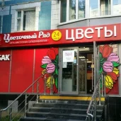 цветочный супермаркет цветочный ряд на осеннем бульваре изображение 5 на проекте moekrylatskoe.ru
