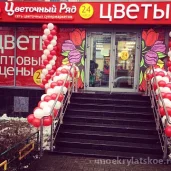 цветочный супермаркет цветочный ряд на осеннем бульваре изображение 6 на проекте moekrylatskoe.ru