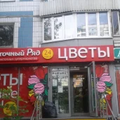 цветочный супермаркет цветочный ряд на осеннем бульваре изображение 1 на проекте moekrylatskoe.ru