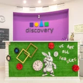 частный английский детский клуб english preschool discovery на крылатской улице изображение 15 на проекте moekrylatskoe.ru