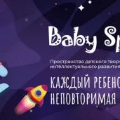детский центр baby space изображение 1 на проекте moekrylatskoe.ru