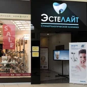 стоматологическая клиника эстелайт изображение 9 на проекте moekrylatskoe.ru