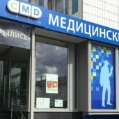 центр молекулярной диагностики cmd на осеннем бульваре изображение 3 на проекте moekrylatskoe.ru