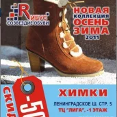 магазин рибус изображение 1 на проекте moekrylatskoe.ru