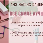 маникюрный салон манхэттен маникюр на рублёвском шоссе изображение 9 на проекте moekrylatskoe.ru