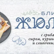 ресторан теремок на осеннем бульваре изображение 2 на проекте moekrylatskoe.ru