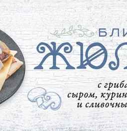 ресторан быстрого питания теремок на осеннем бульваре изображение 2 на проекте moekrylatskoe.ru
