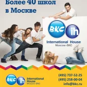 школа иностранных языков bkc international house на улице крылатские холмы изображение 6 на проекте moekrylatskoe.ru