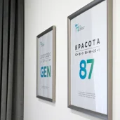 клиника инновационной косметологии gen87 на осеннем бульваре изображение 8 на проекте moekrylatskoe.ru