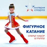 спортивная секция империя спорта на крылатской улице изображение 2 на проекте moekrylatskoe.ru