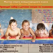 бассейн школа спортивного-оздоровительного плавания на улице крылатские холмы изображение 8 на проекте moekrylatskoe.ru