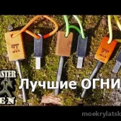 интернет-магазин ognivo pro изображение 4 на проекте moekrylatskoe.ru
