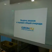 интернет-гипермаркет ozon.ru на рублёвском шоссе изображение 3 на проекте moekrylatskoe.ru