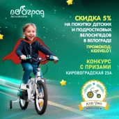 детский велосипедный клуб kidsvelo изображение 4 на проекте moekrylatskoe.ru