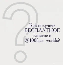 обучающий центр 100лица мира изображение 2 на проекте moekrylatskoe.ru