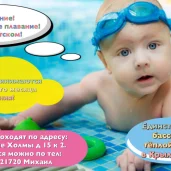 бассейн школа спортивно-оздоровительного плавания на рублёвском шоссе изображение 1 на проекте moekrylatskoe.ru