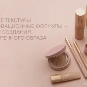 магазин парфюмерии и косметики лэтуаль на рублёвском шоссе изображение 6 на проекте moekrylatskoe.ru