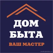 дом быта ваш мастер изображение 8 на проекте moekrylatskoe.ru