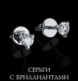 ювелирный салон эпл якутские бриллианты на рублёвском шоссе изображение 2 на проекте moekrylatskoe.ru