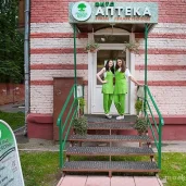 магазин фитопродукции русские корни на осеннем бульваре изображение 2 на проекте moekrylatskoe.ru