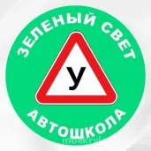 автошкола зеленый свет на рублёвском шоссе изображение 1 на проекте moekrylatskoe.ru