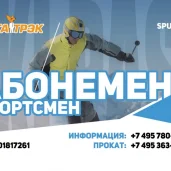 спортивно-экологический комплекс лата трэк изображение 2 на проекте moekrylatskoe.ru