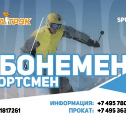 спортивно-экологический комплекс лата трэк изображение 2 на проекте moekrylatskoe.ru