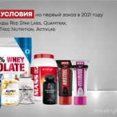 магазин спортивного питания и витаминов 5lb на осеннем бульваре изображение 1 на проекте moekrylatskoe.ru
